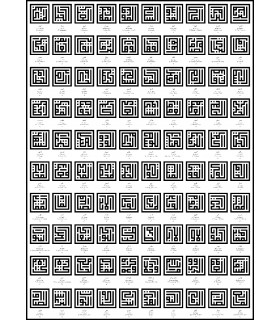 99 Nomes de Deus - Transcrito-Traduzido - 33 x 48 cm