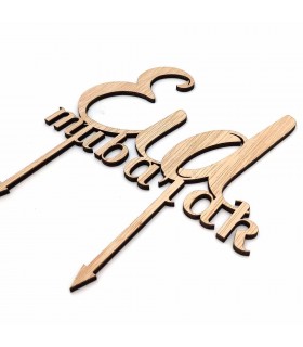 Eid Mubarak Islam Party Holzbuchstaben für Kuchen 20cm Laser Cut