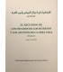 The Memory of the States of the Dead and the Matters of the Other Life (Volume 2 – Bilingual Edition) Softcover