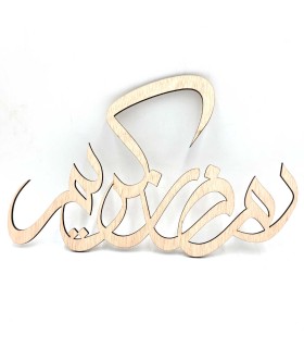 Celosía Letras Ramadán Kareem - Modelo Kareem