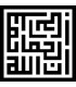 Inna Allaahu Yamil - geometrische Kufisch-Arabisch-Skript