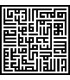 Suratu Al Ikhlas - Arabe Cúfico Geométrico