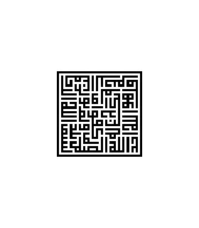 Suratu Al Ikhlas - Arabe Cúfico Geométrico