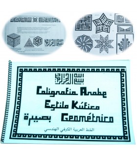 Geometrische kufischer Kalligraphie Buch - Sammlung designs