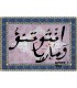 Your Name in Arabic - Setting Mosaic Arabic
