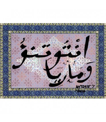 Ihren Namen in Arabisch - Frame Mosaik Arabisch - ideales Geschenk