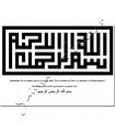 Basmallah - im Namen Gottes — Arabisch kufischer geometrische