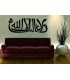 Wa La Ghaliba Vinilo Decorativo Hogar