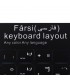 Farsi Keyboard Stickers - Arabic Enter on your keyboard - Golde